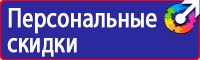 Журнал инструктажа по электробезопасности для неэлектротехнического персонала в Черноголовке vektorb.ru