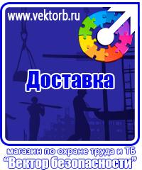 vektorb.ru Магнитно-маркерные доски в Черноголовке