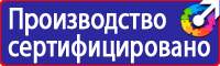 Указательные знаки дорожного движения в Черноголовке купить vektorb.ru