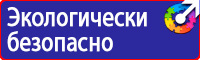 Плакат по безопасности в автомобиле в Черноголовке