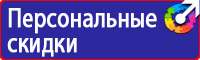 Знак дорожный треугольник красный на желтом фоне в Черноголовке