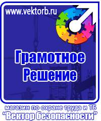 Журнал регистрации повторного инструктажа по охране труда на рабочем месте в Черноголовке