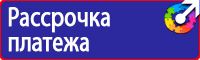 Информационные щиты с логотипом компании для стройплощадок в Черноголовке