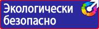 Дорожные знаки запрещающие остановку и стоянку с табличками купить в Черноголовке