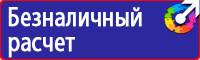 Информационный щит строительного объекта купить в Черноголовке купить vektorb.ru